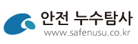 안전누수탐사